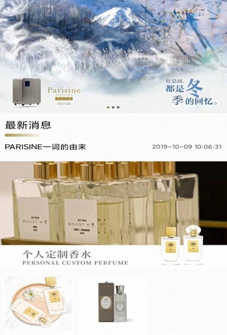 巴黎心