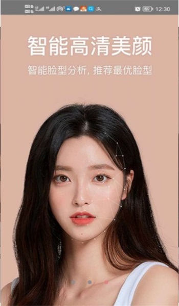 一键美颜相机