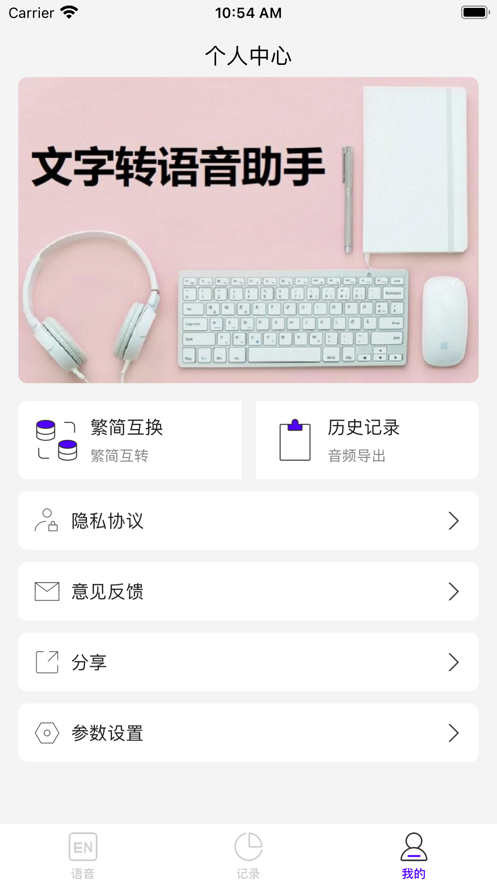 小宝文字转语音