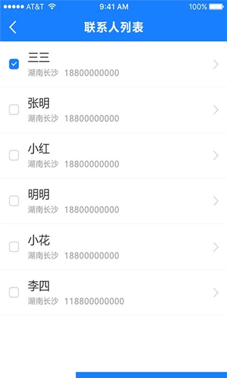 通讯录导入助手