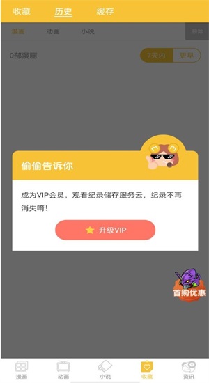 迷妹网300迷妹app