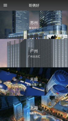 哥俩好招商