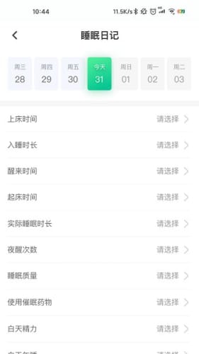智慧云睡眠