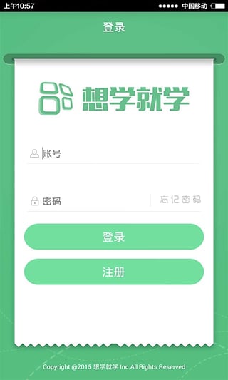 想学就学教师端