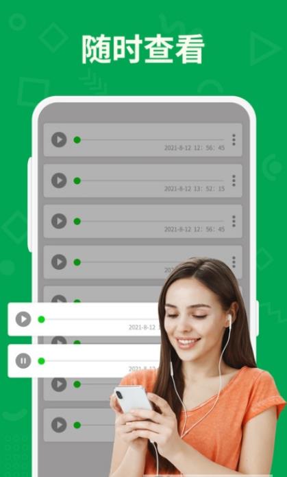 聊天记录恢复师