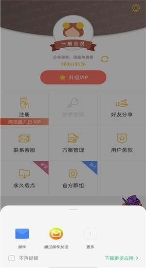 迷妹网300迷妹app