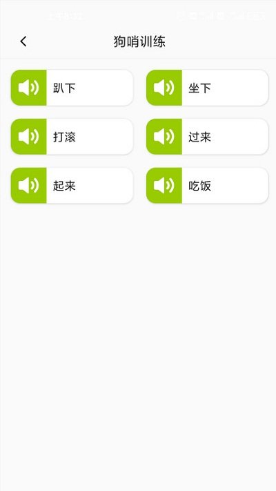 狗语翻译机
