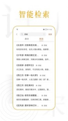 诗词天涯