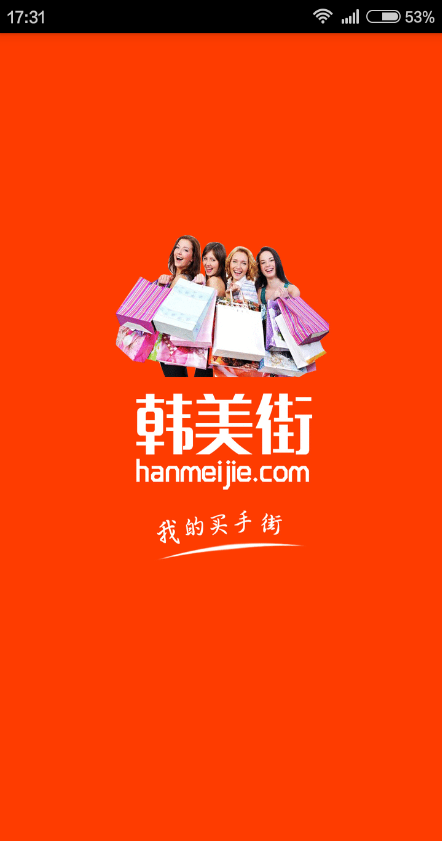 韩美街