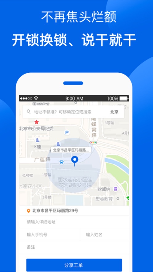 锁嘟嘟