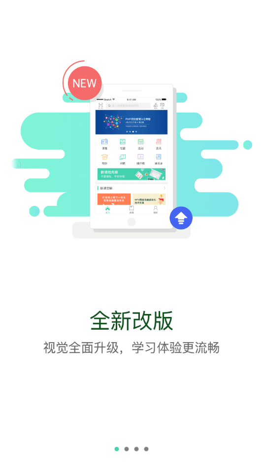 轨道培训