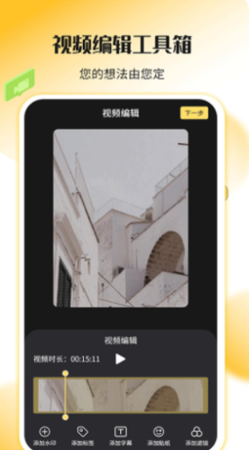 录屏剪辑神器