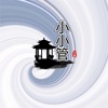 小小管图标