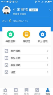 维小保