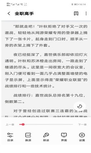 树莓小说