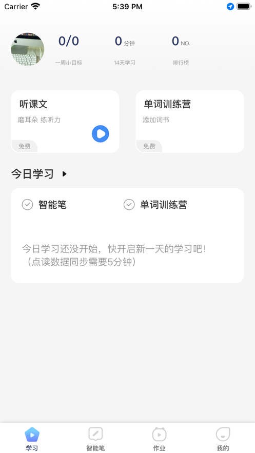 新继教