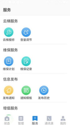 维小保