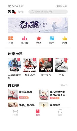 树莓小说