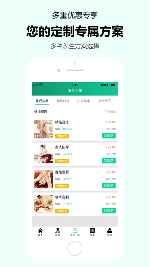 嘀咚点到用户端