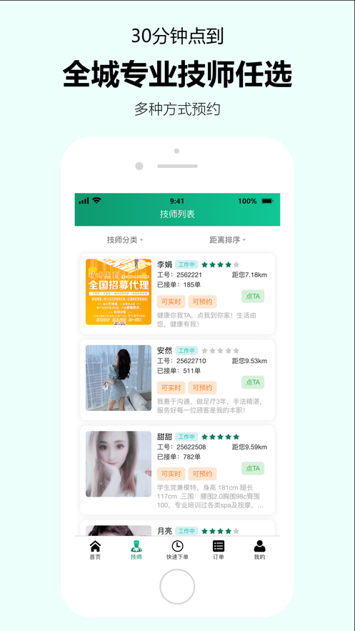 嘀咚点到用户端