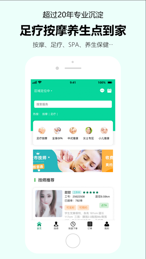 嘀咚点到用户端