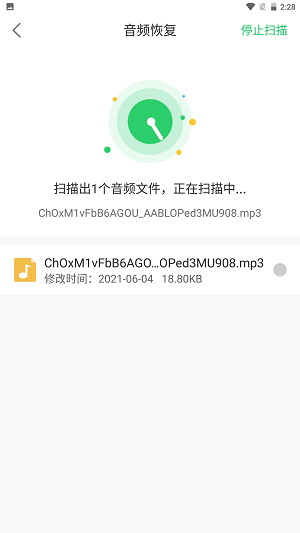 超级兔子数据恢复