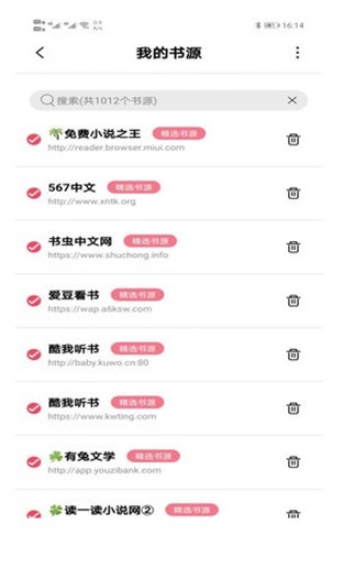 树莓小说
