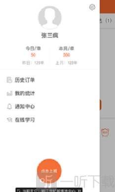 嘀嘀侠app下载-嘀嘀侠安卓版下载