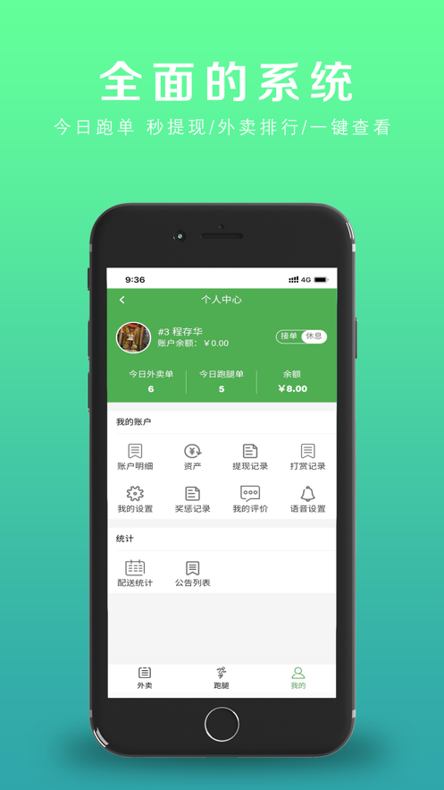 点外卖吧配送