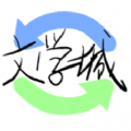 海棠文学御书屋免费阅读图标