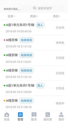维小保