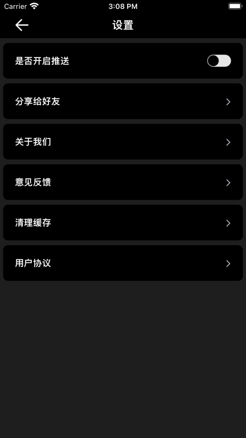 快捷记事本