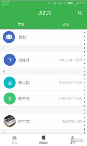 亿办公