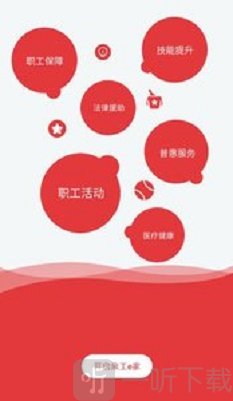 泉工e家app下载-泉工e家最新安卓版下载