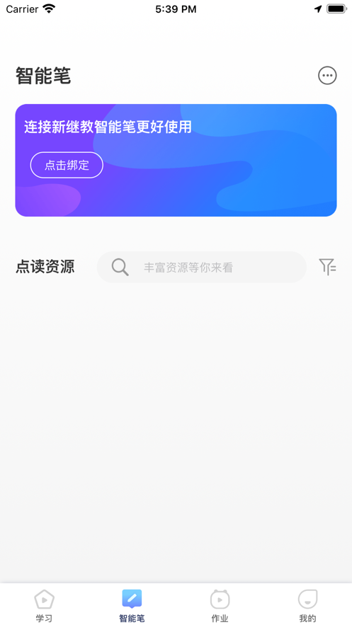 新继教