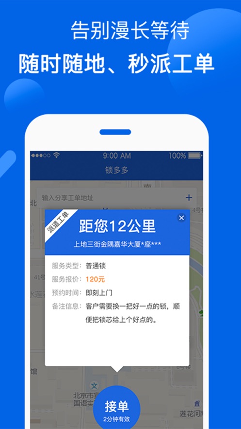 锁嘟嘟
