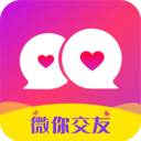 微你交友图标