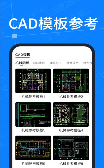 看CAD图纸