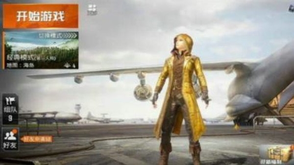 和平精英黄金风衣美化包