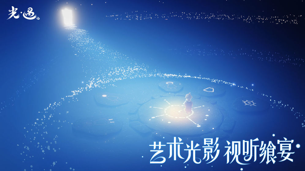 光遇修改器