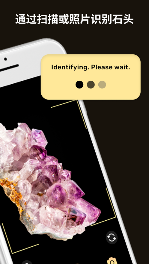 识别石头