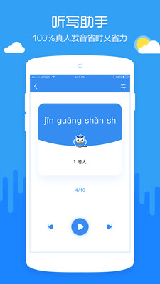 啄木鸟作业批改
