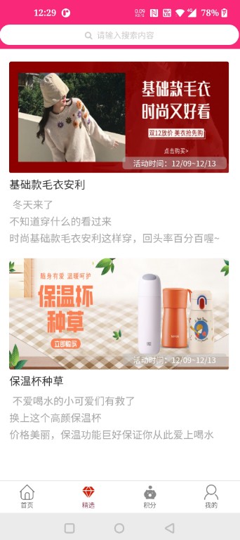 聚合优品