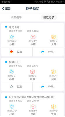 鼎芯快递员