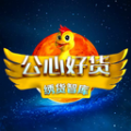 公心好货图标