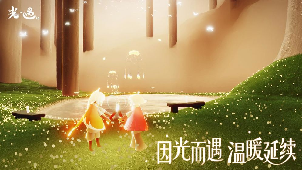 光遇修改器