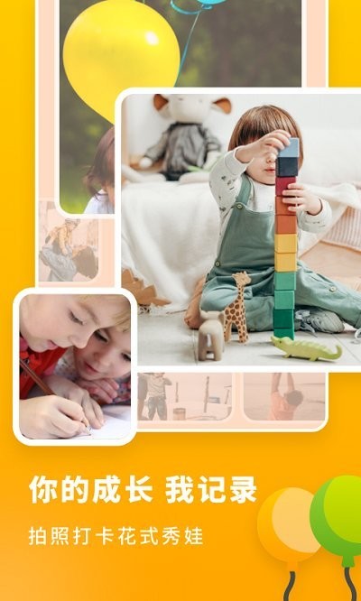 宝宝成长记录册