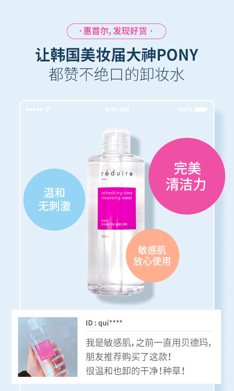 惠首尔