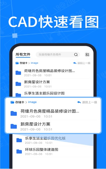 看CAD图纸
