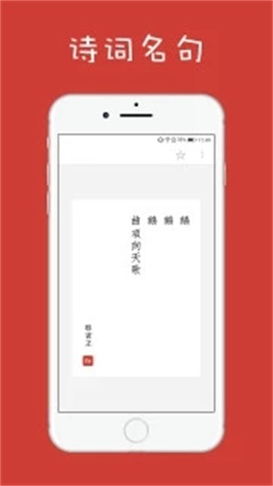 给孩子的古诗词